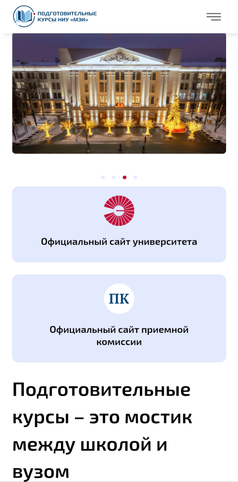Website for MPEI weekend courses